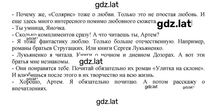 Решение задания № 458 — страница 2