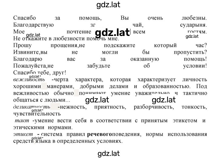 Решение задания № 477 — страница 2