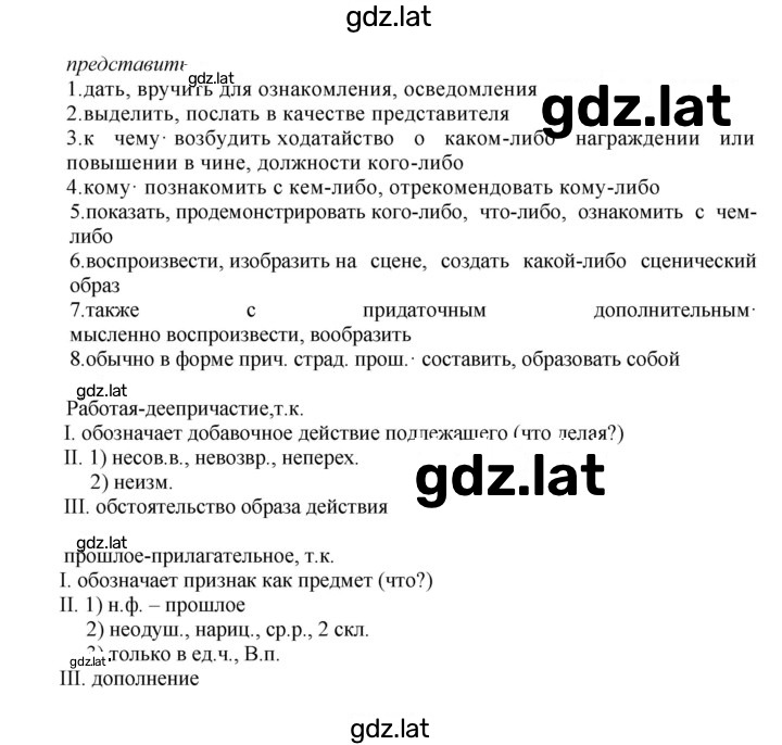 Решение задания № 482 — страница 2