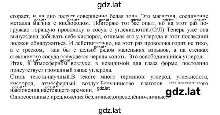 Решение задания № 498 — страница 2