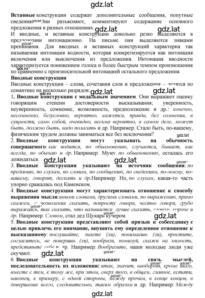 Решение задания № 500 — страница 2