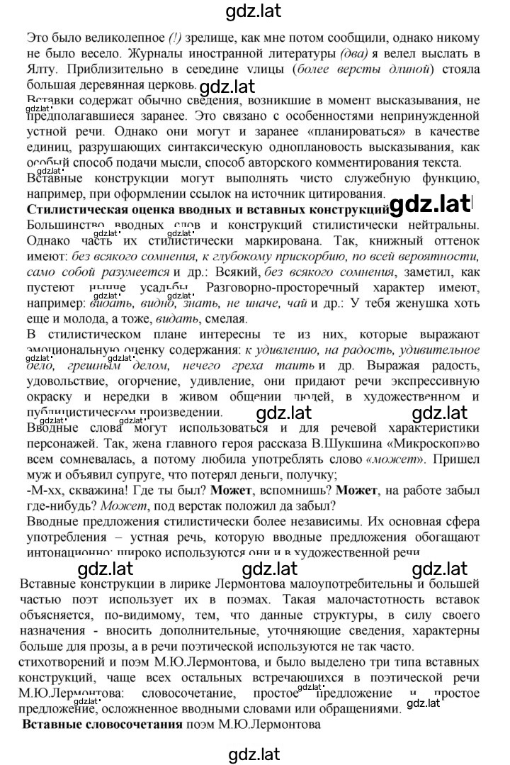 Решение задания № 500 — страница 4