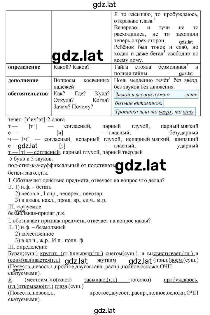 Решение задания № 517 — страница 2