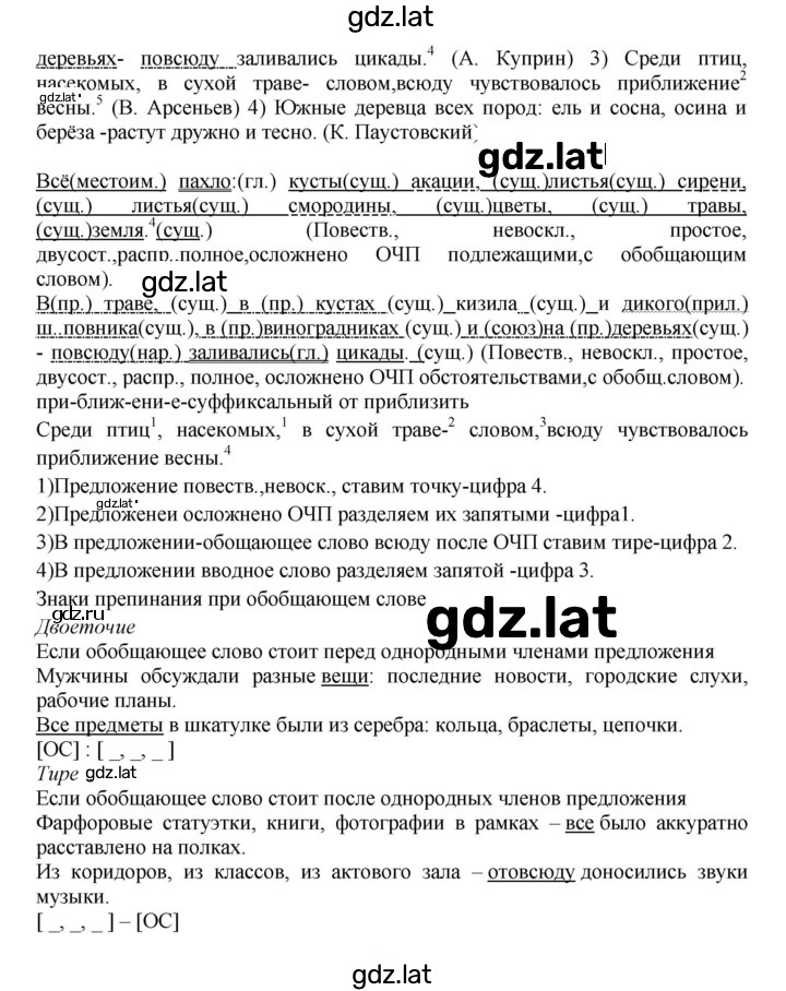 Решение задания № 518 — страница 2