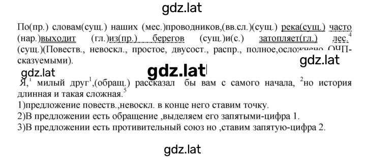 Решение задания № 529 — страница 2