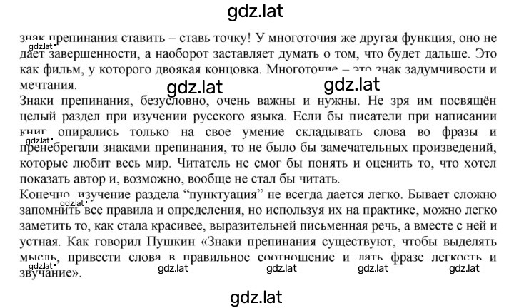 Решение задания № 533 — страница 2