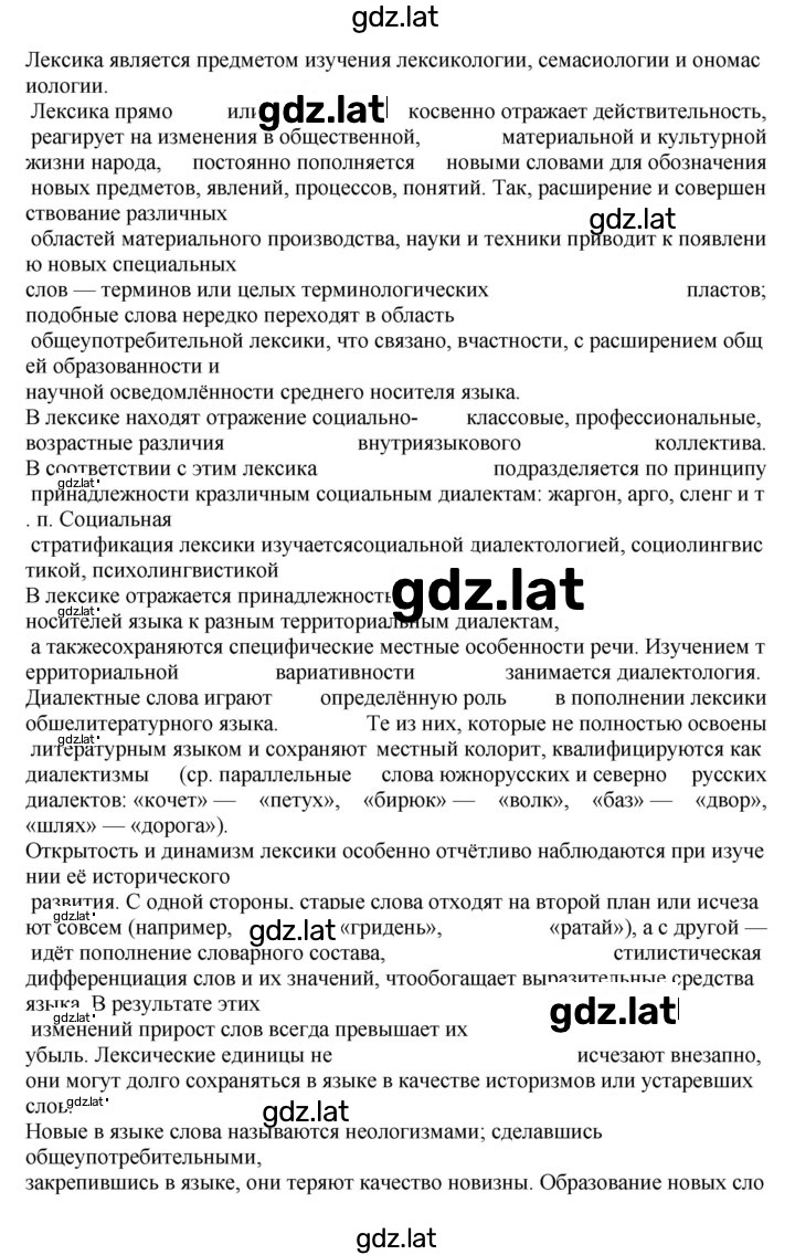Решение задания № 6 — страница 2