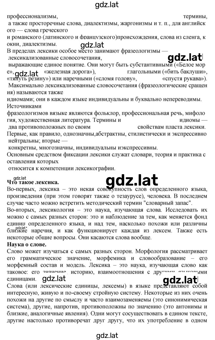 Решение задания № 6 — страница 5