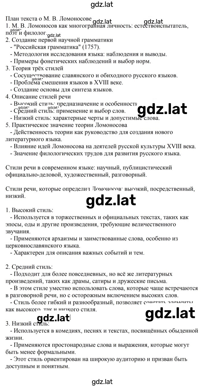 Решение задания № 71 — страница 2