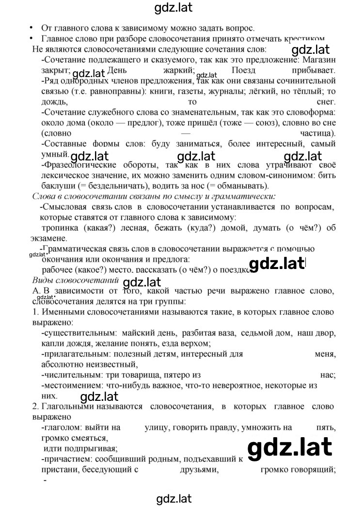 Решение задания № 95 — страница 2