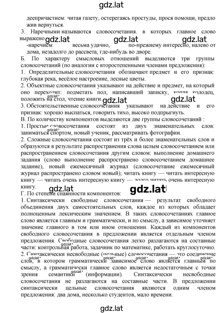 Решение задания № 95 — страница 3