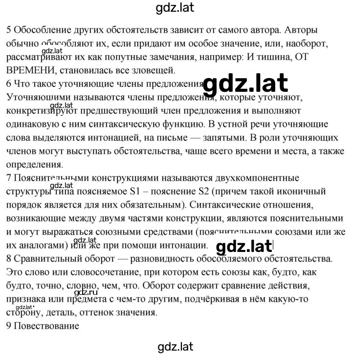 Решение задания № стр. 230-231 — страница 2