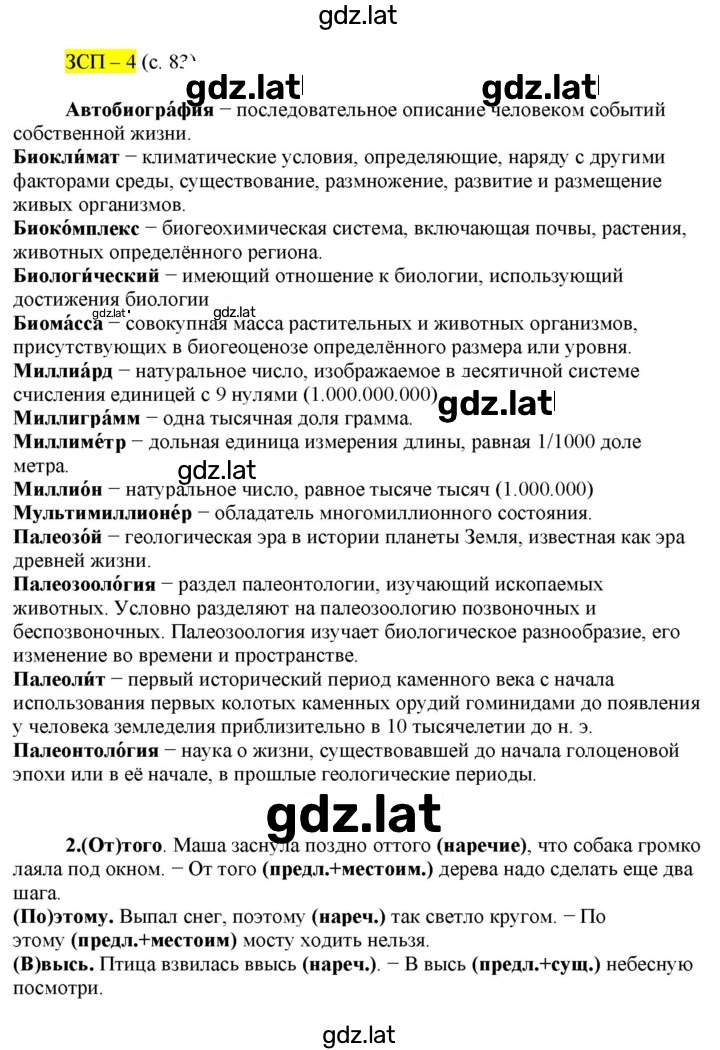 Решение задания № ЗСП-4 — страница 1