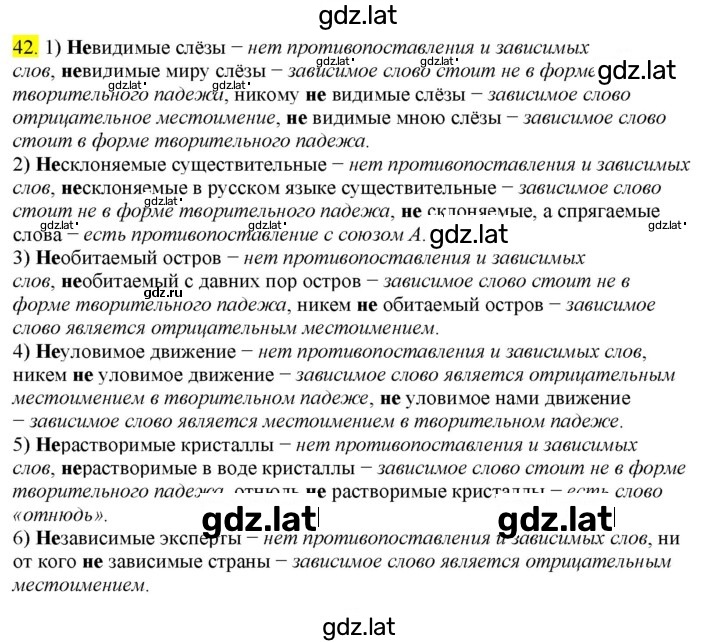 Решение задания № 42 — страница 1