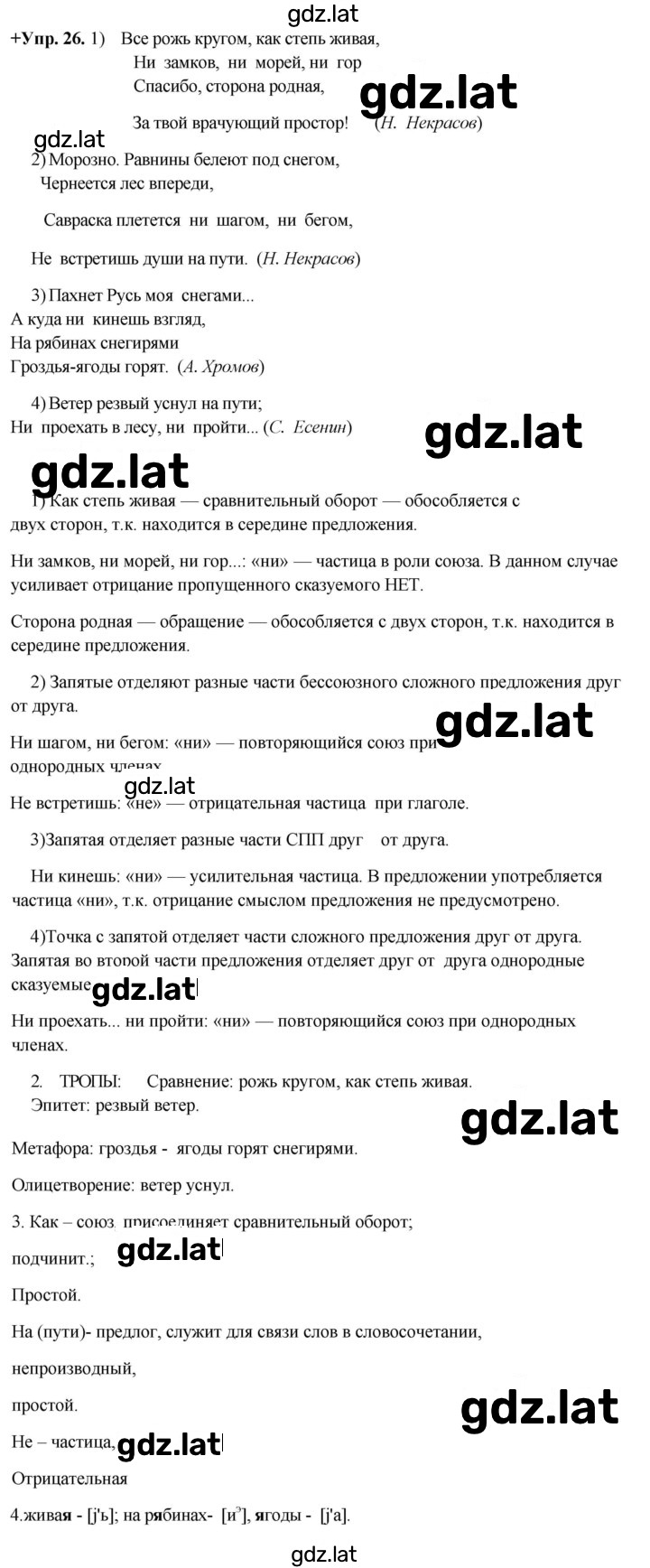 Решение задания № 26 — страница 1