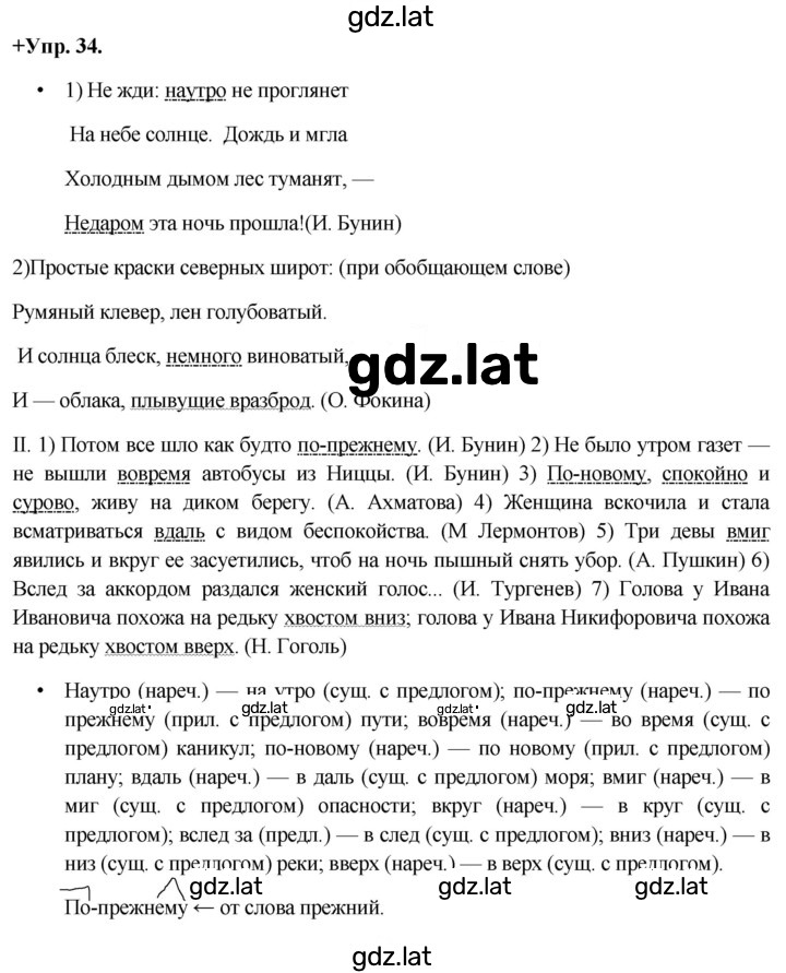 Решение задания № 34 — страница 1