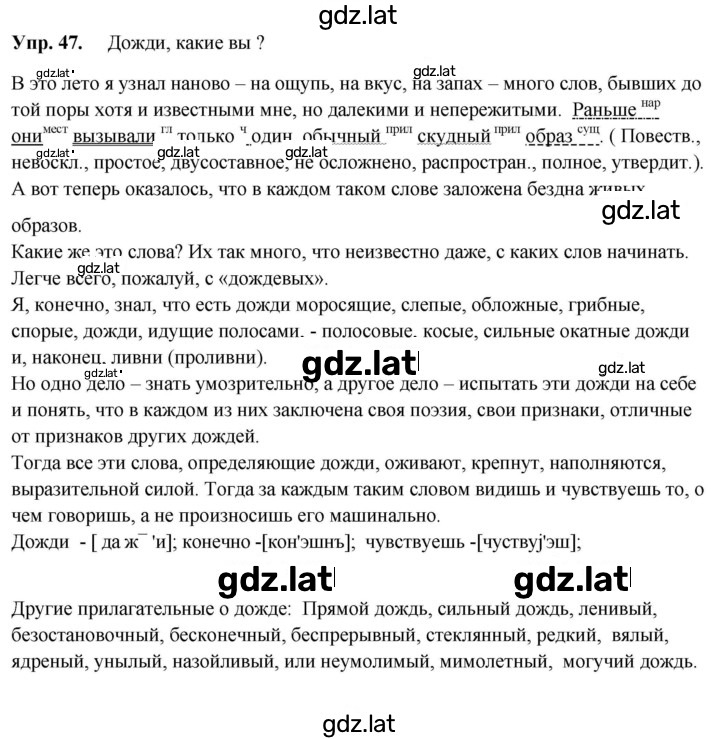 Решение задания № 47 — страница 1