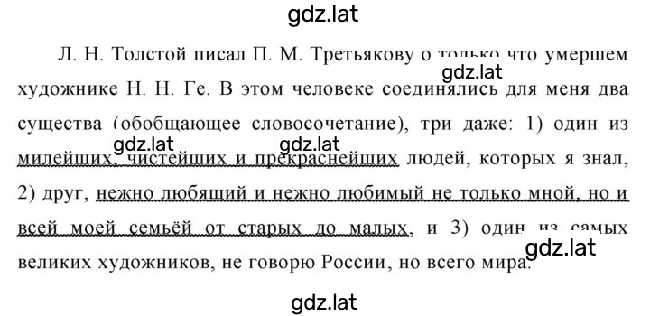 Решение задания № 269 — страница 2