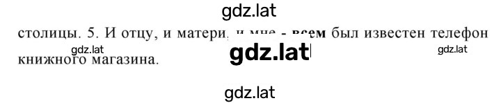 Решение задания № 271 — страница 2