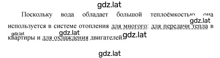 Решение задания № 273 — страница 2