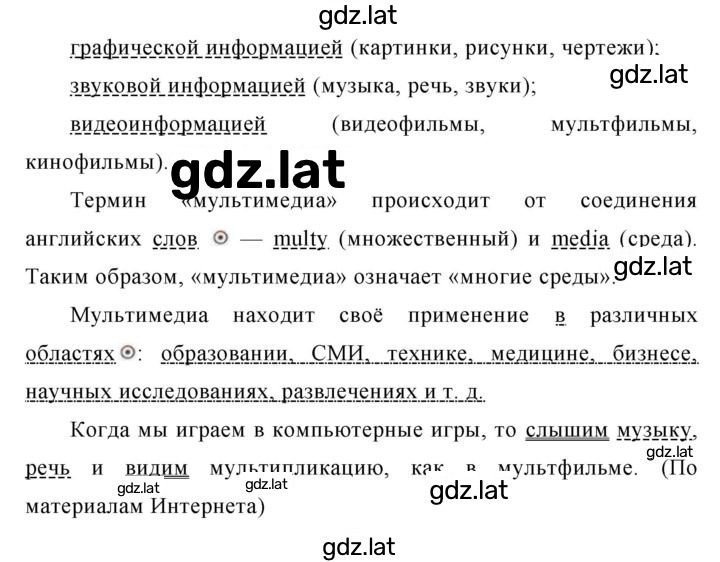 Решение задания № 275 — страница 2