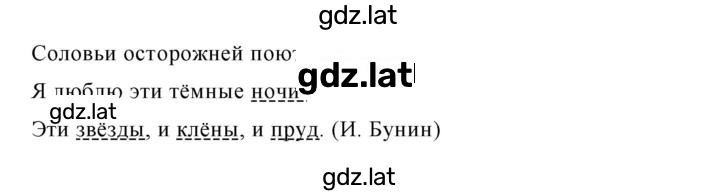 Решение задания № 276 — страница 2