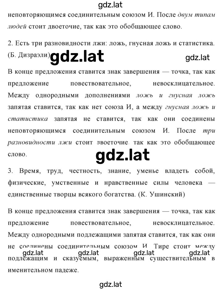 Решение задания № 278 — страница 2