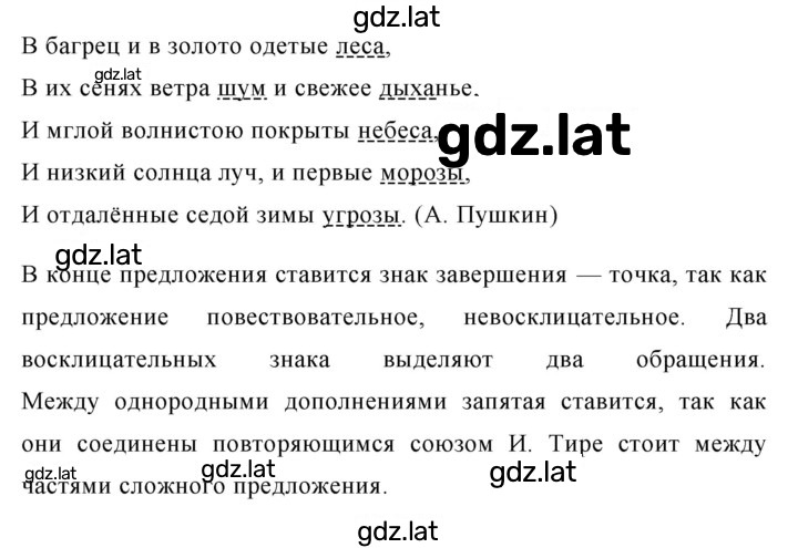 Решение задания № 279 — страница 2