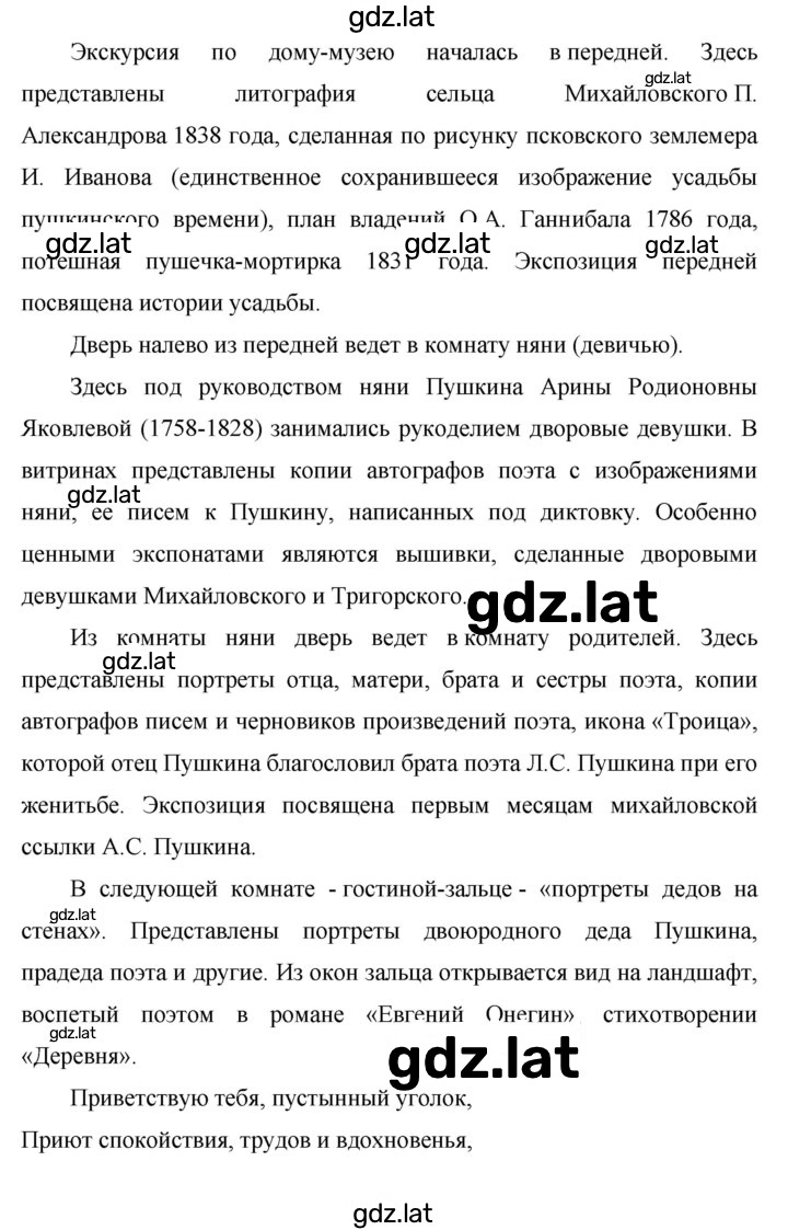 Решение задания № 281 — страница 2