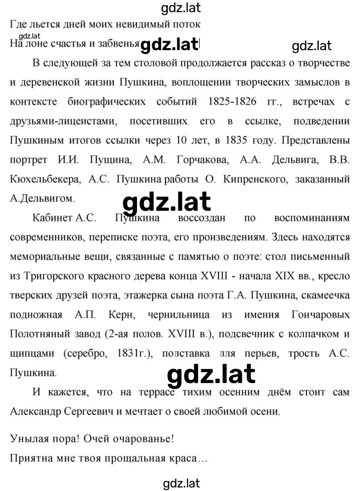 Решение задания № 281 — страница 3
