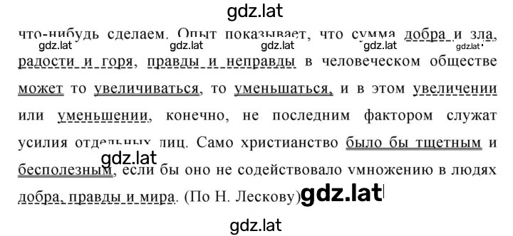 Решение задания № 283 — страница 2
