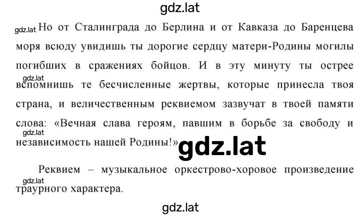 Решение задания № 286 — страница 2