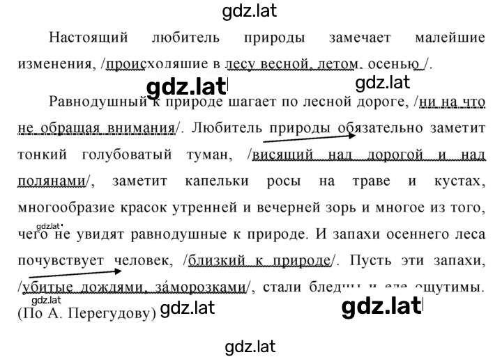 Решение задания № 288 — страница 2
