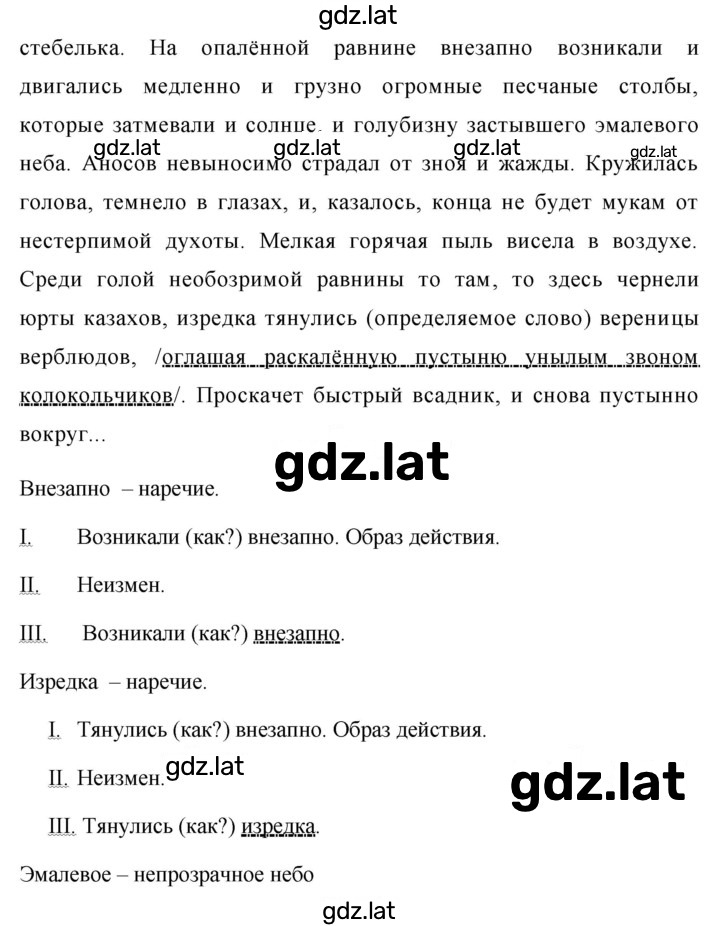Решение задания № 291 — страница 2