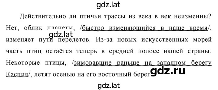 Решение задания № 292 — страница 2