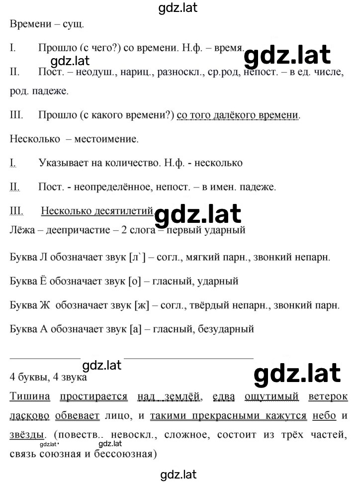 Решение задания № 293 — страница 2