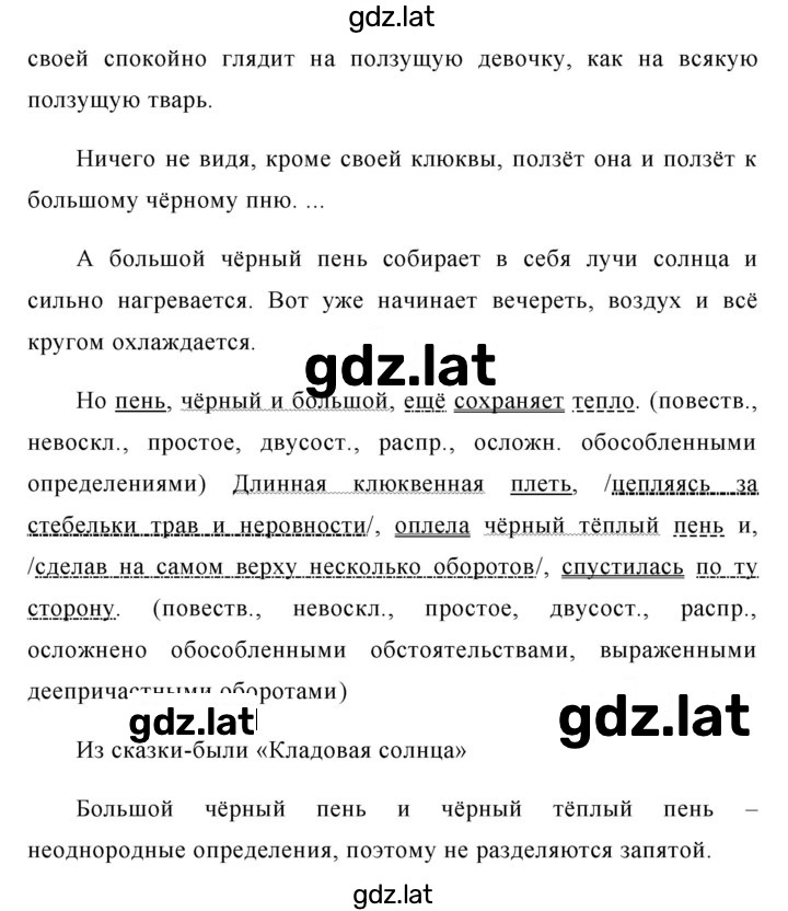 Решение задания № 294 — страница 2