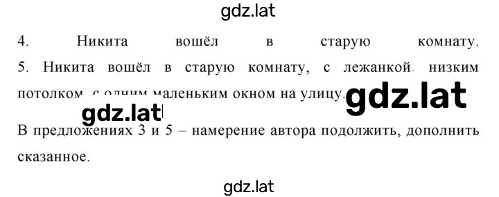 Решение задания № 295 — страница 2