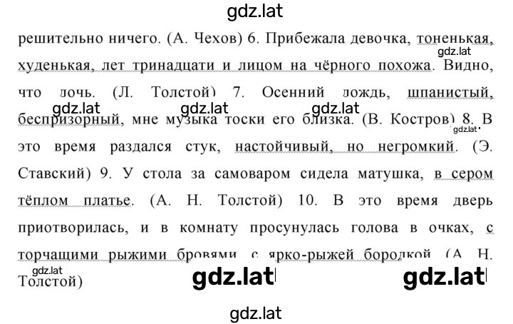 Решение задания № 297 — страница 2