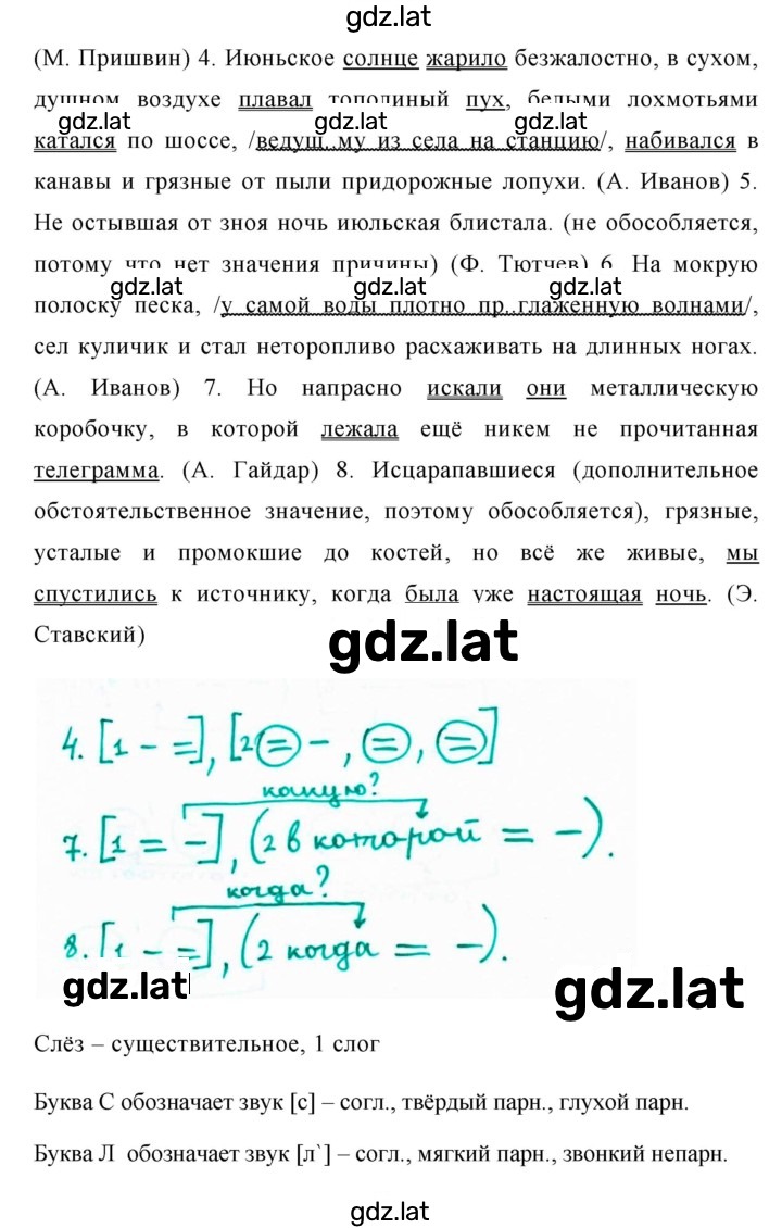 Решение задания № 300 — страница 2