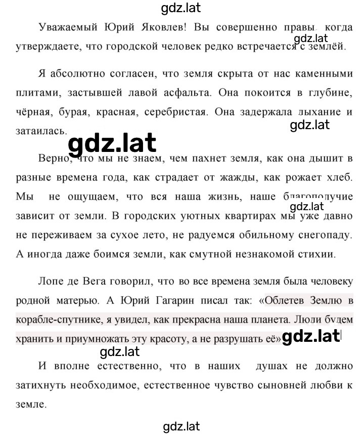 Решение задания № 302 — страница 2