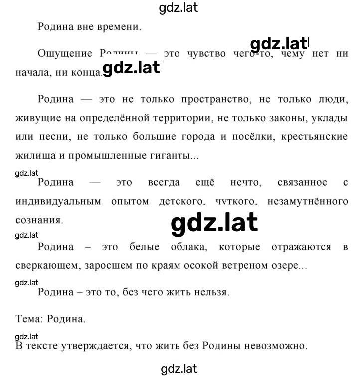 Решение задания № 303 — страница 2