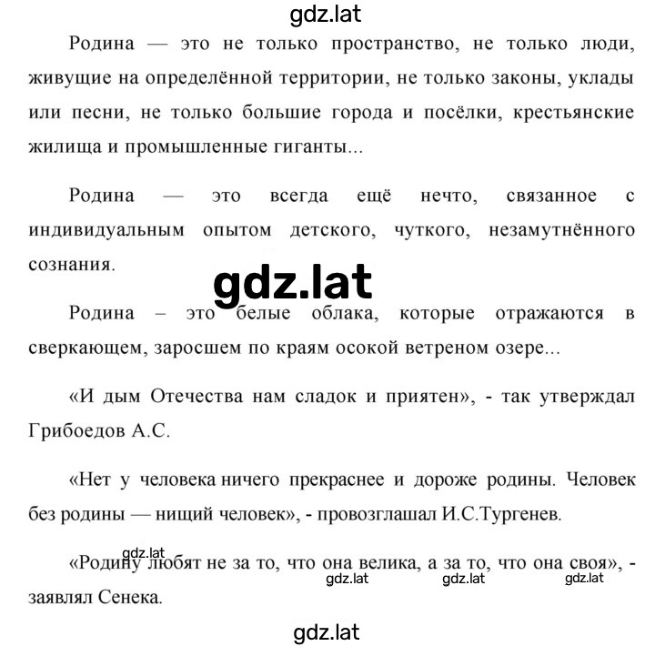 Решение задания № 304 — страница 2