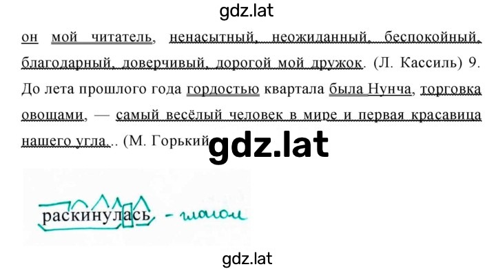 Решение задания № 308 — страница 2