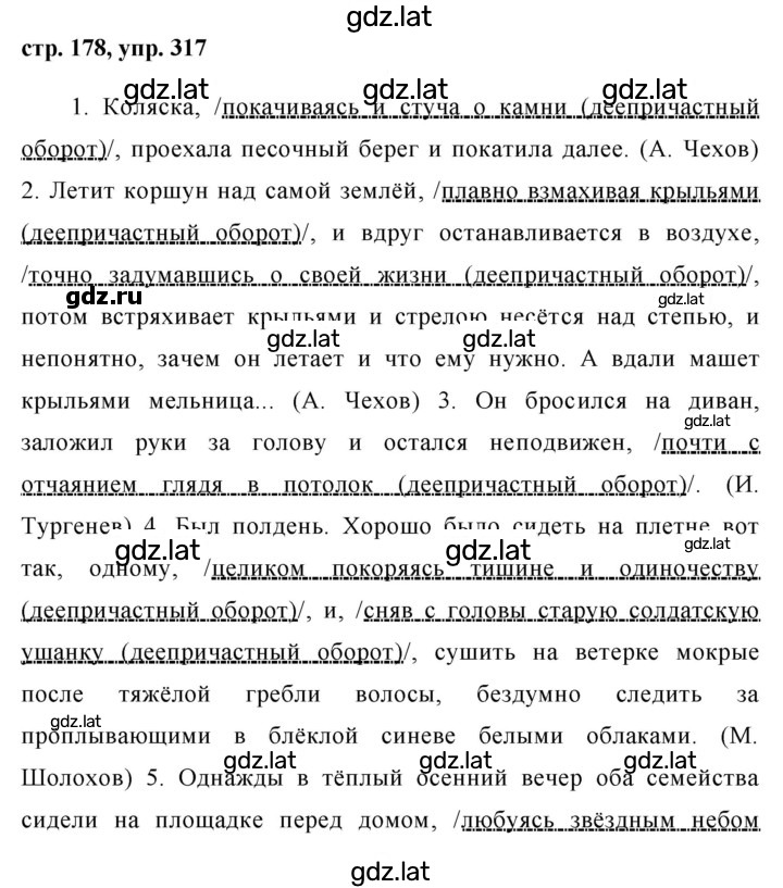 Решение задания № 317 — страница 1