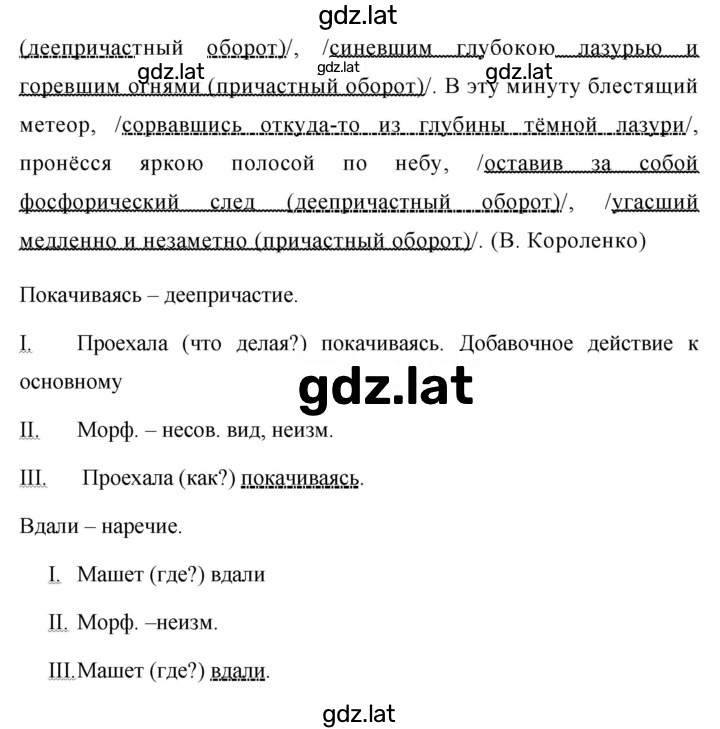 Решение задания № 317 — страница 2