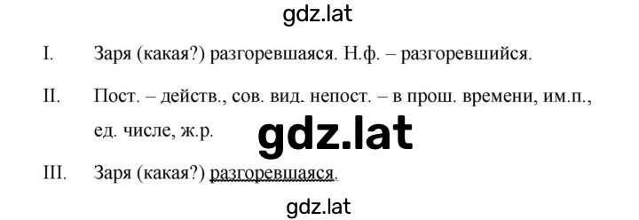 Решение задания № 320 — страница 2