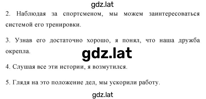 Решение задания № 322 — страница 2