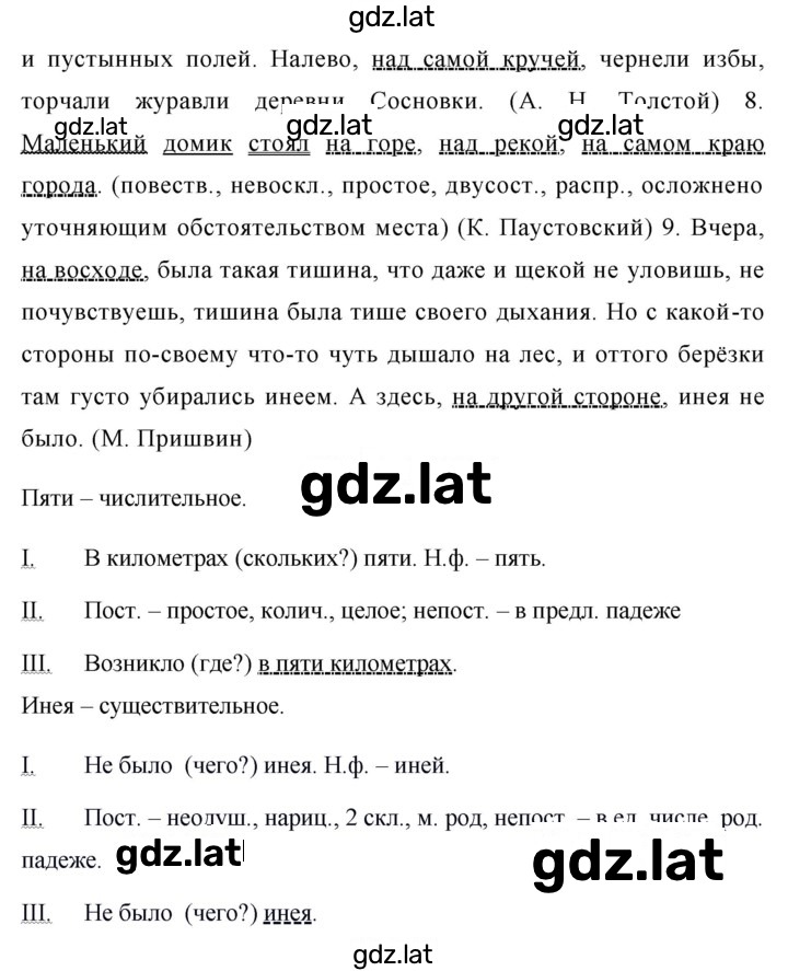 Решение задания № 325 — страница 2