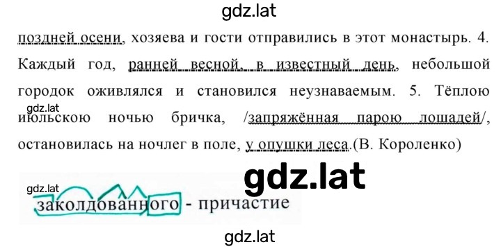 Решение задания № 326 — страница 2